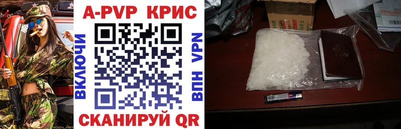 A PVP кристаллы Североуральск