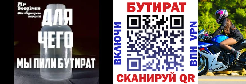 наркошоп  гидра маркетплейс  БУТИРАТ жидкий экстази  Североуральск 