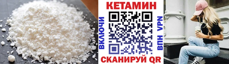 Кетамин VHQ  даркнет сайт  Североуральск 
