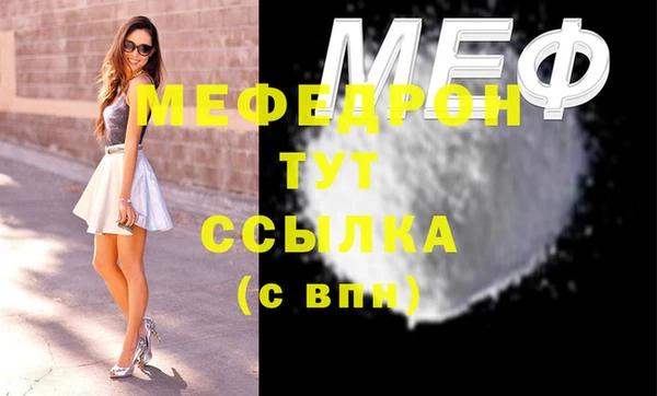 мяу мяу кристалл Елизово