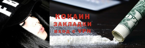 мяу мяу кристалл Елизово