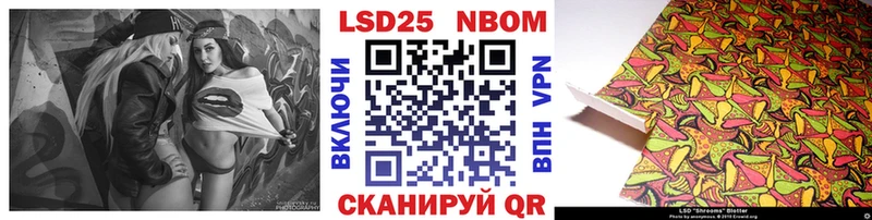 Марки N-bome 1,8мг Североуральск